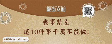 孕婦喪事禁忌|孕婦喪禮能拿香嗎？只要靠這件事擋煞，審慎評估後參。